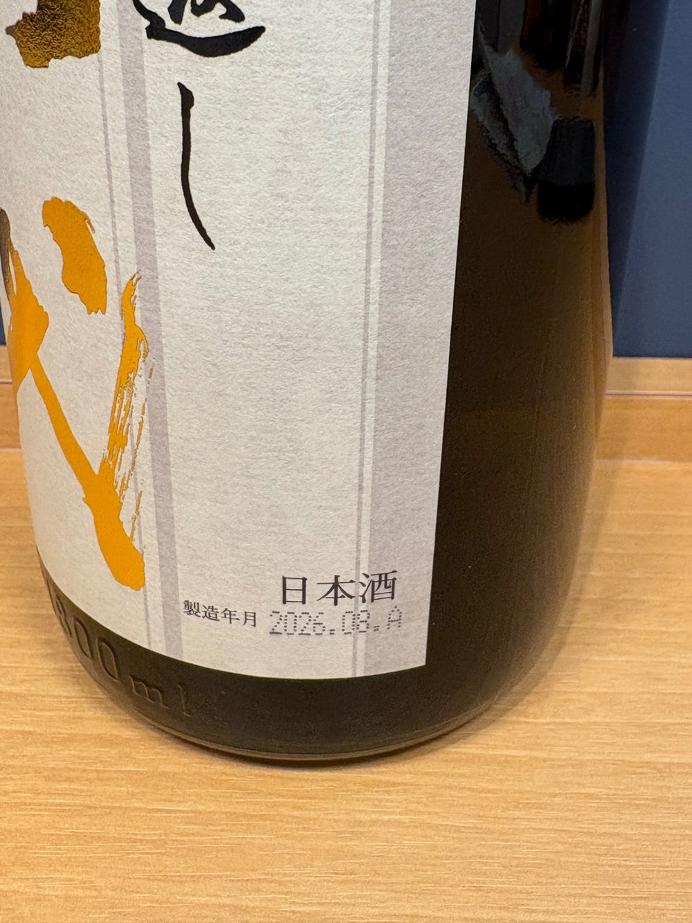 高木酒造 十四代 本丸 秘伝玉返し 1.8L