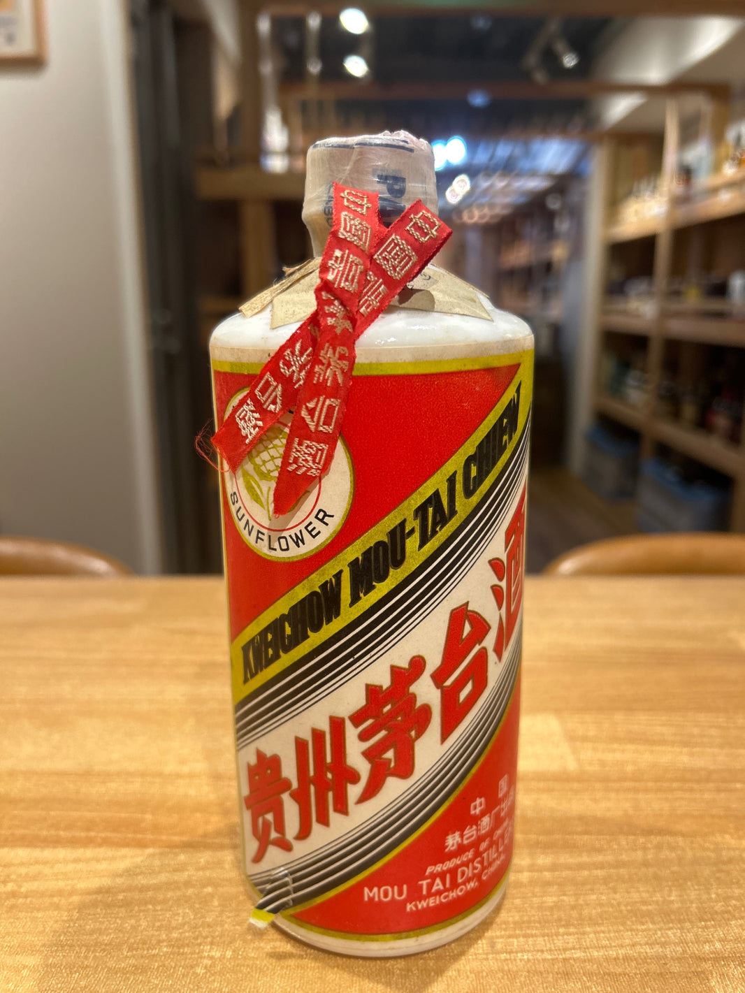 茅台葵花　サンフラワー　55% 968g