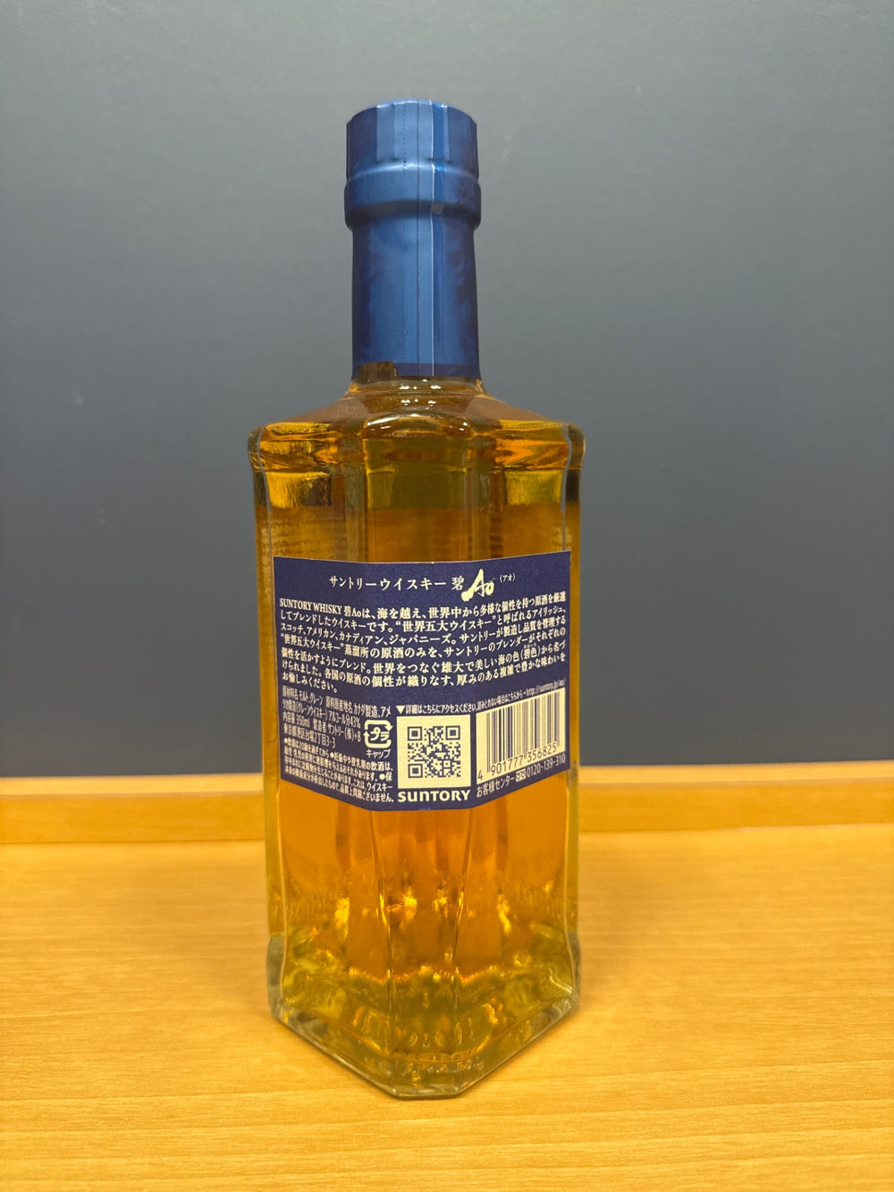 サントリー ワールド ウイスキー 碧 Ao ハーフボトル [日本 350ml ]