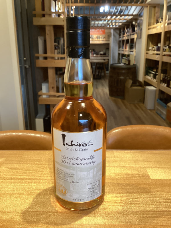 Ichiro's Malt Ashiya Diary 2017