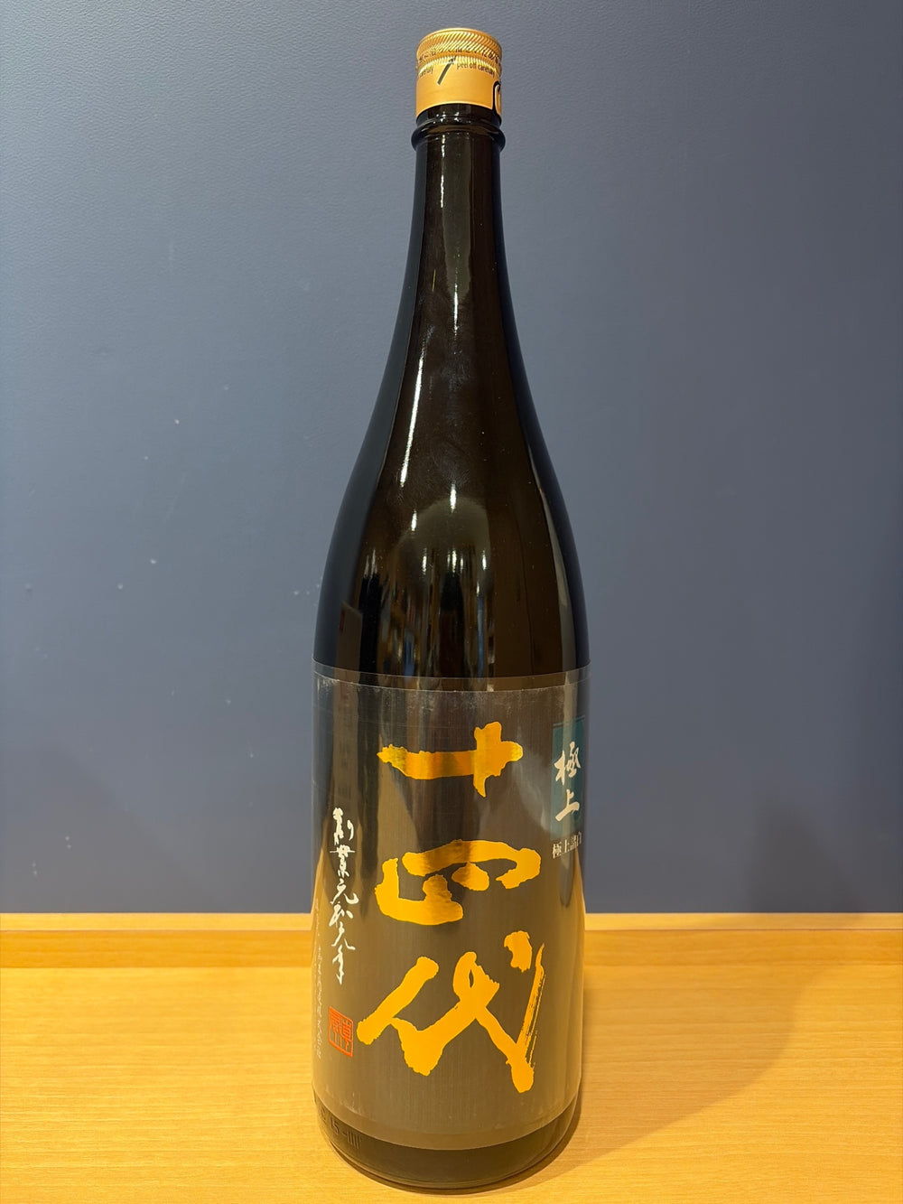 十四代 極上諸白 純米大吟醸 1800ml