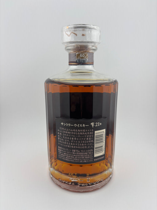 サントリー 響 21年 700ml カートン付き