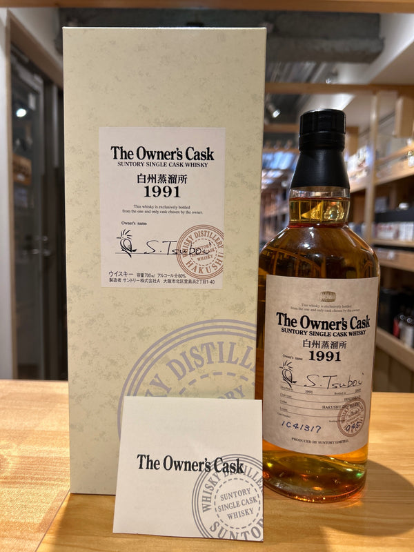オーナーズカスク 白州蒸溜所 1991-2005 ホグスヘッド