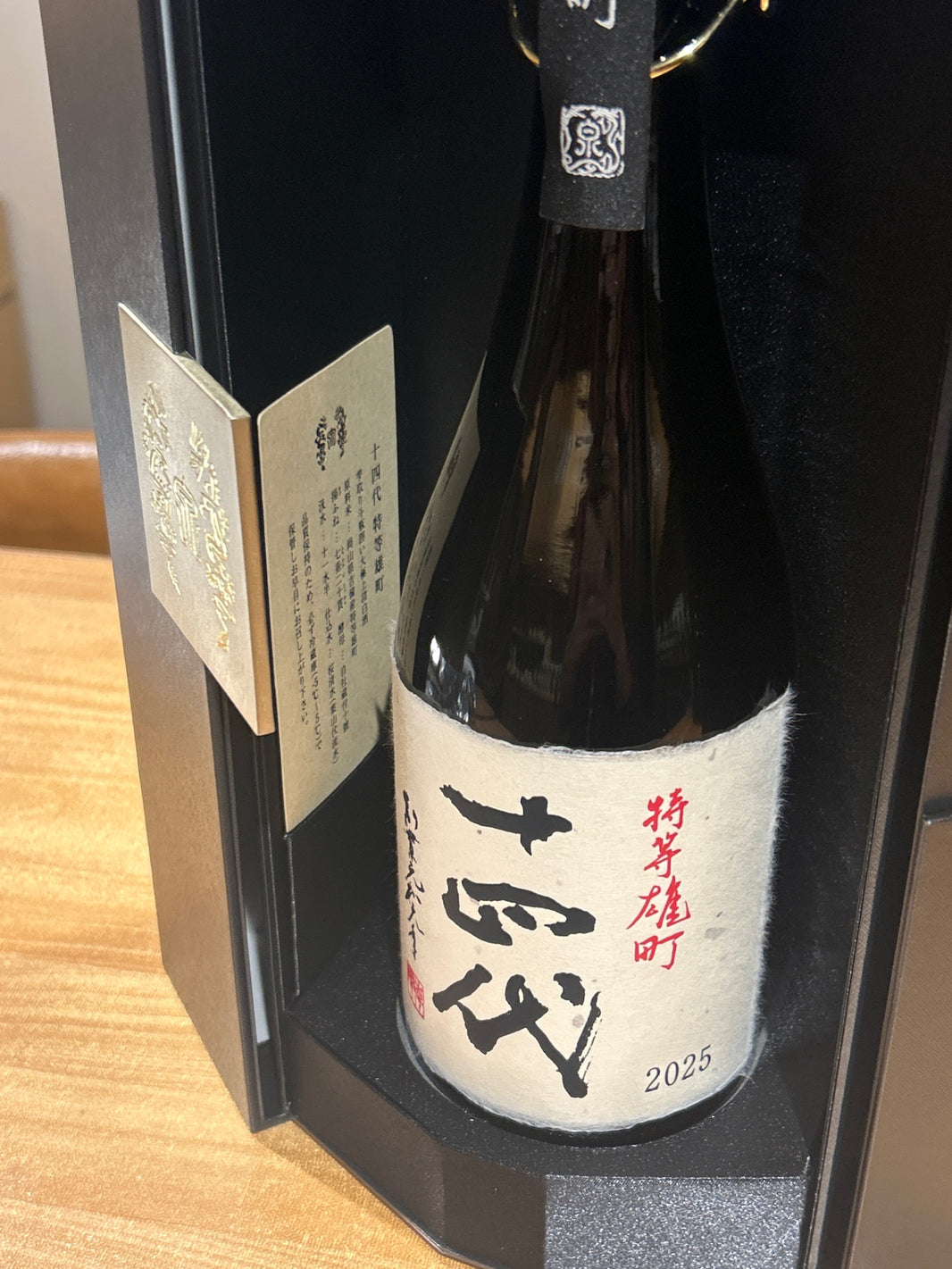 image 十四代　特等雄町　2025　720ml JUYONDAI