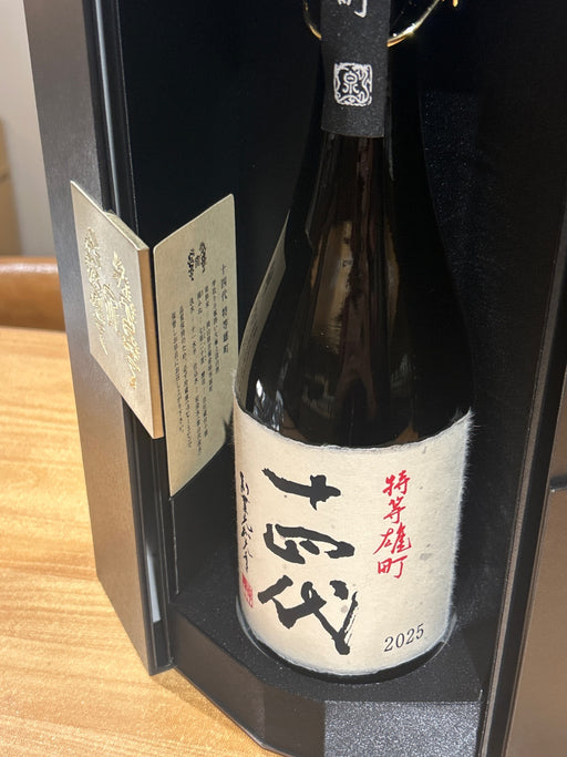 十四代　特等雄町　2025　720ml JUYONDAI