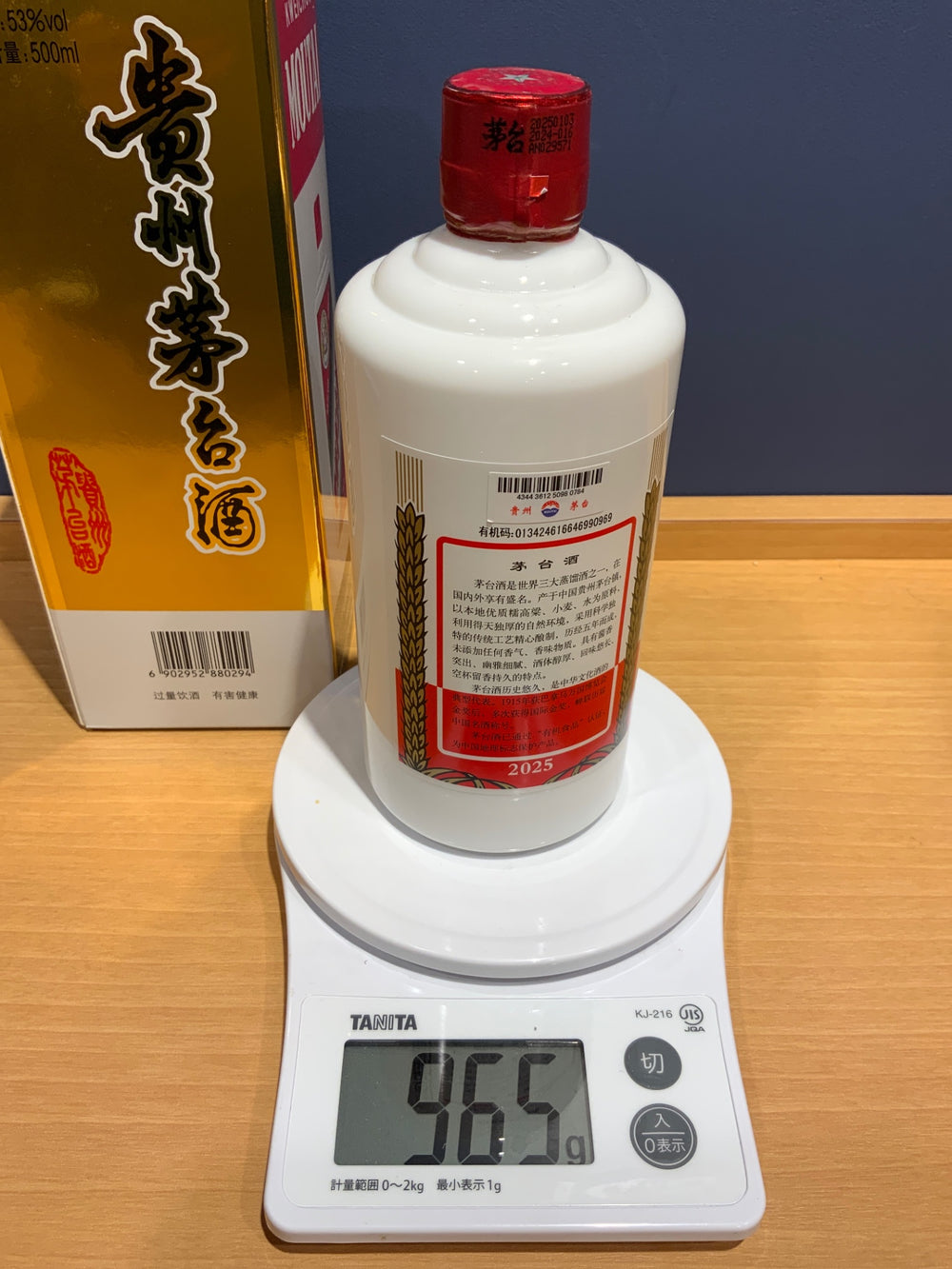貴州茅台酒　2025　53％　500ml