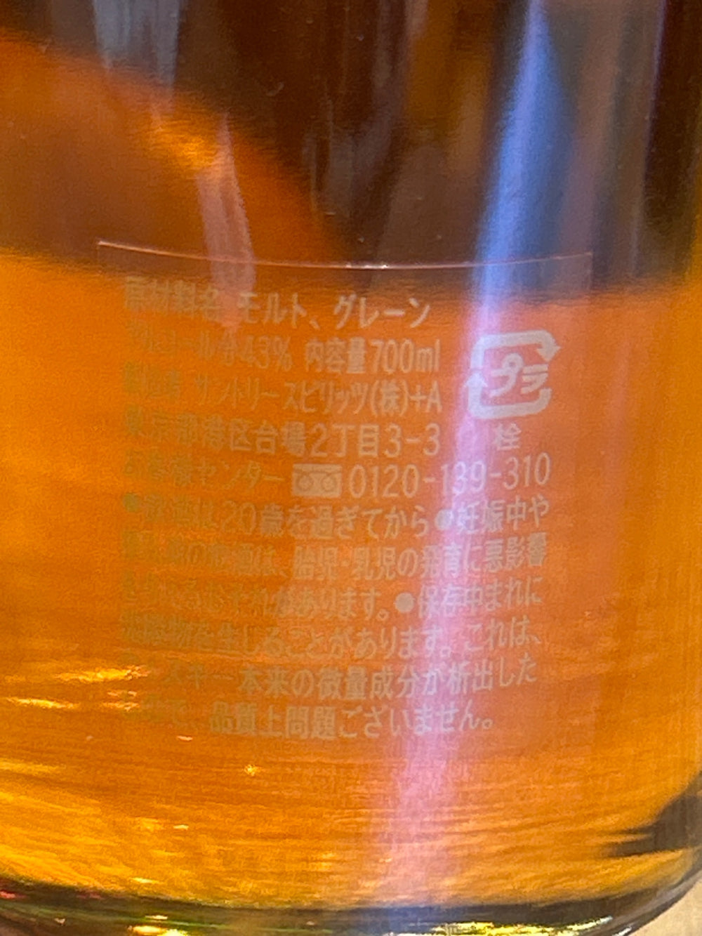 サントリー ブレンデッド オークラ 東京 2019年開業記念 700ML 　43%