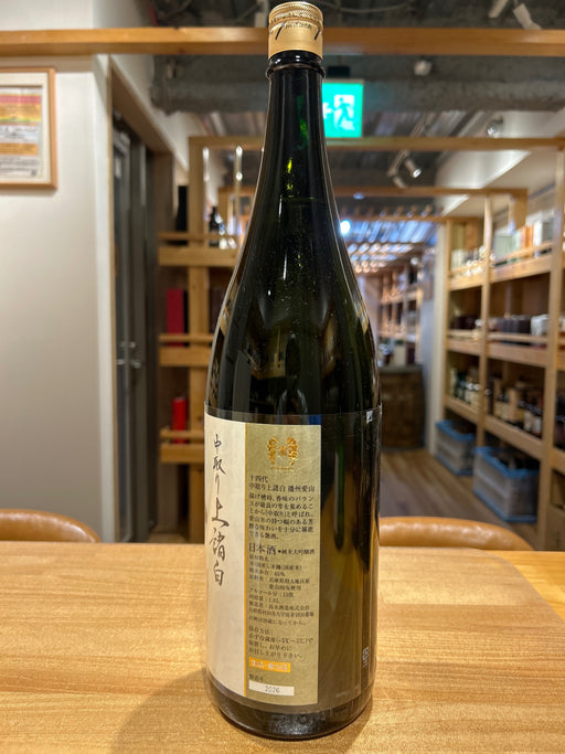 十四代 中取り上諸白 純米大吟醸 播州愛山 1800ml