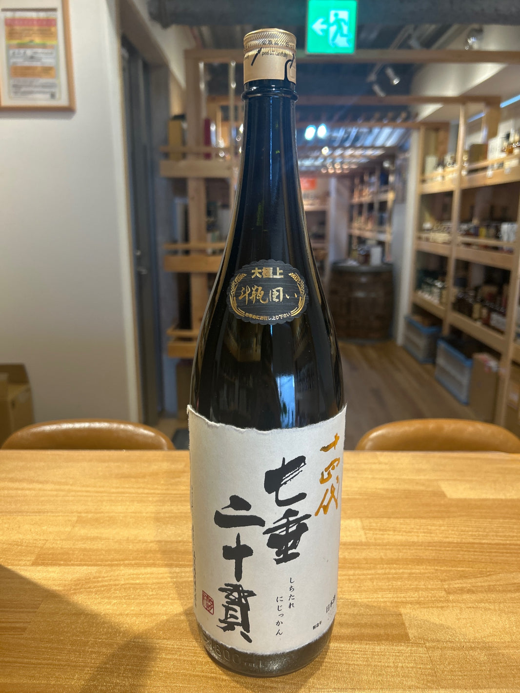 image 十四代 純米大吟醸 七垂二十貫 専用カートン入 1800ml