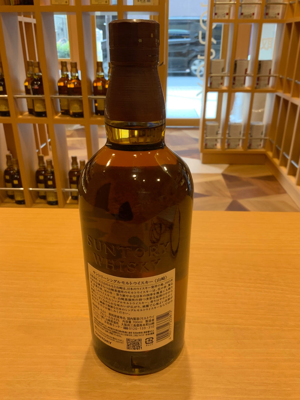 サントリー 山崎 1923 シングルモルトウイスキー NV 700ml