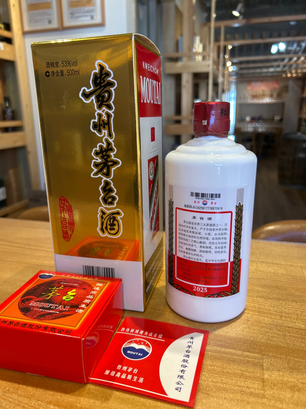 貴州茅台酒　2025　53％　500ml
