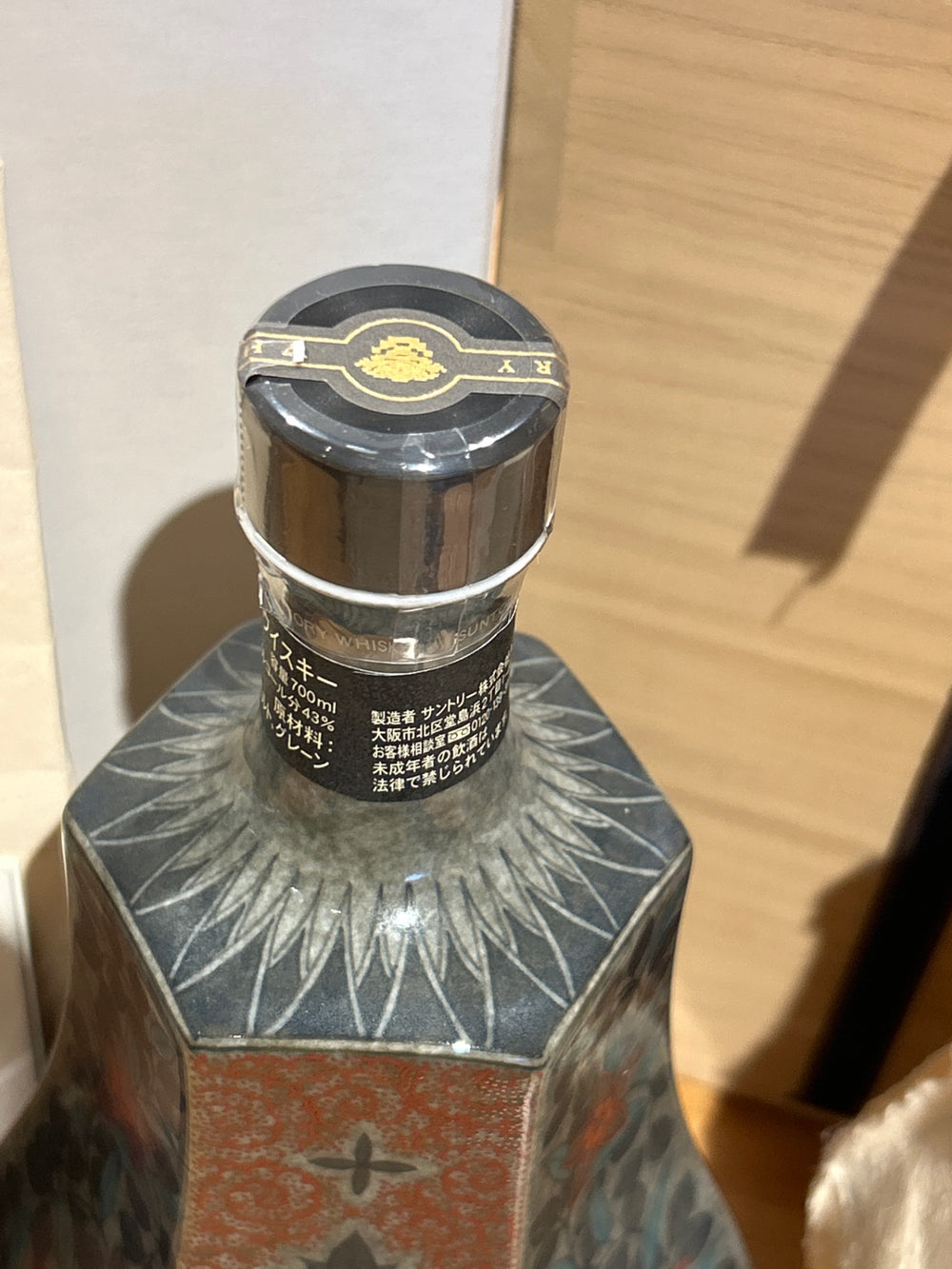 SUNTORY サントリー 響 35年 十三代今右衛門作色絵薄墨草花文洋酒瓶 700ml