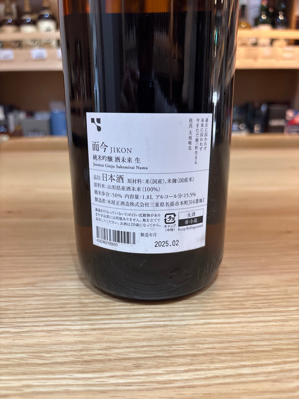 而今 純米吟醸 酒未来 無濾過生 1800ml