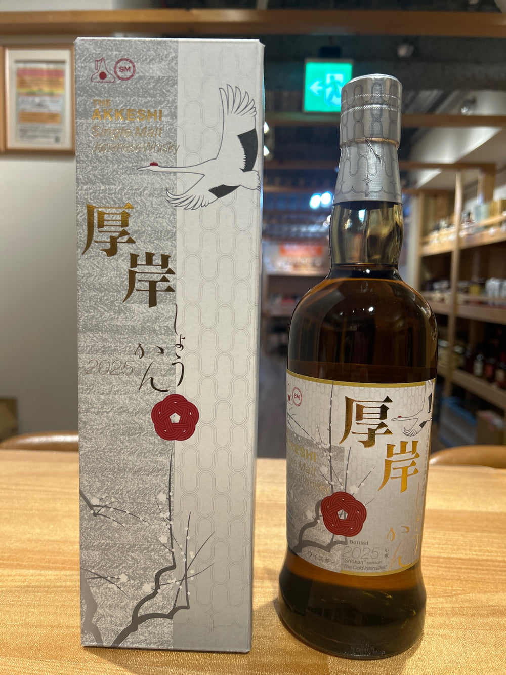 厚岸　小寒