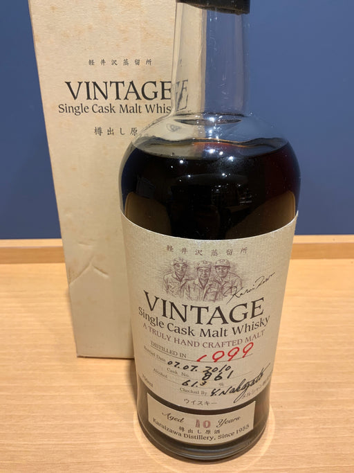 軽井沢ヴィンテージ　樽出し原酒　1999