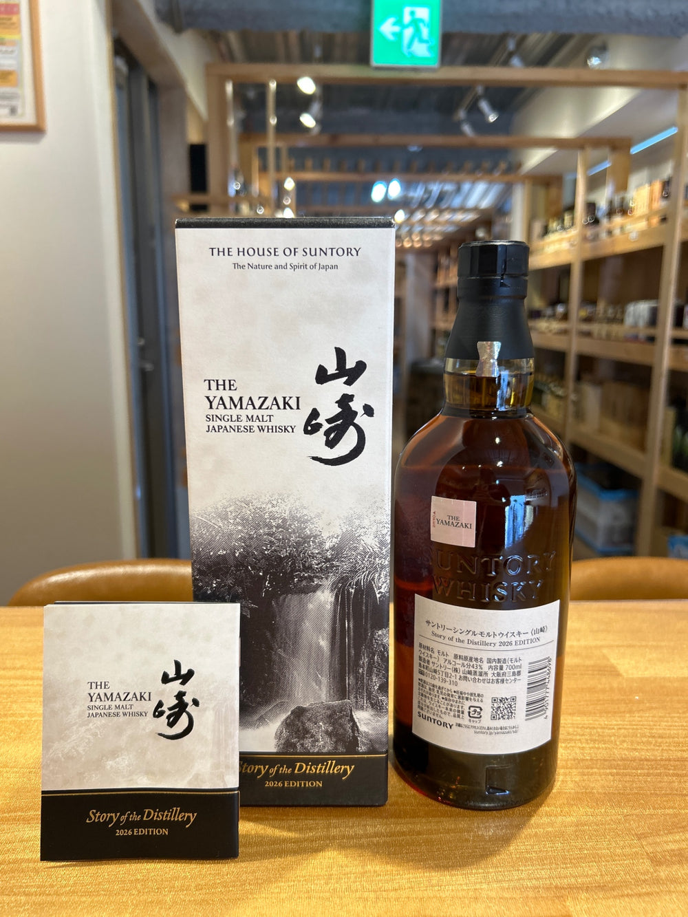 サントリーシングルモルトウイスキー 山崎 Story of the Distillery 2026 化粧箱入 [ ウイスキー 日本 700ml ]