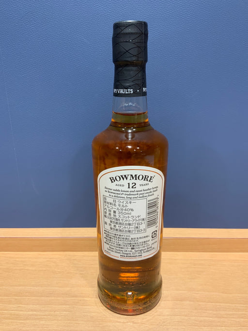 ボウモア 12年 350ml
