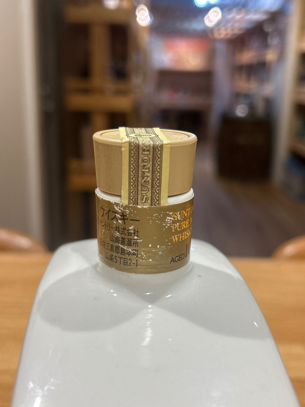 サントリー 中村塗装店設立30周年記念ボトル 600ml