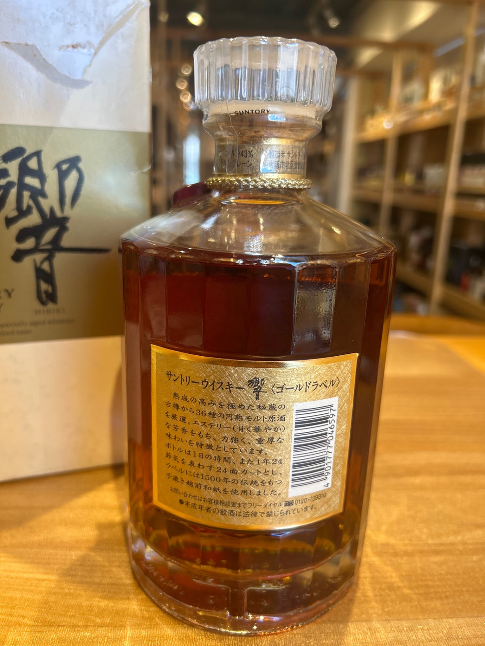 響 両面ゴールドラベル 750ml　ギフト限定品