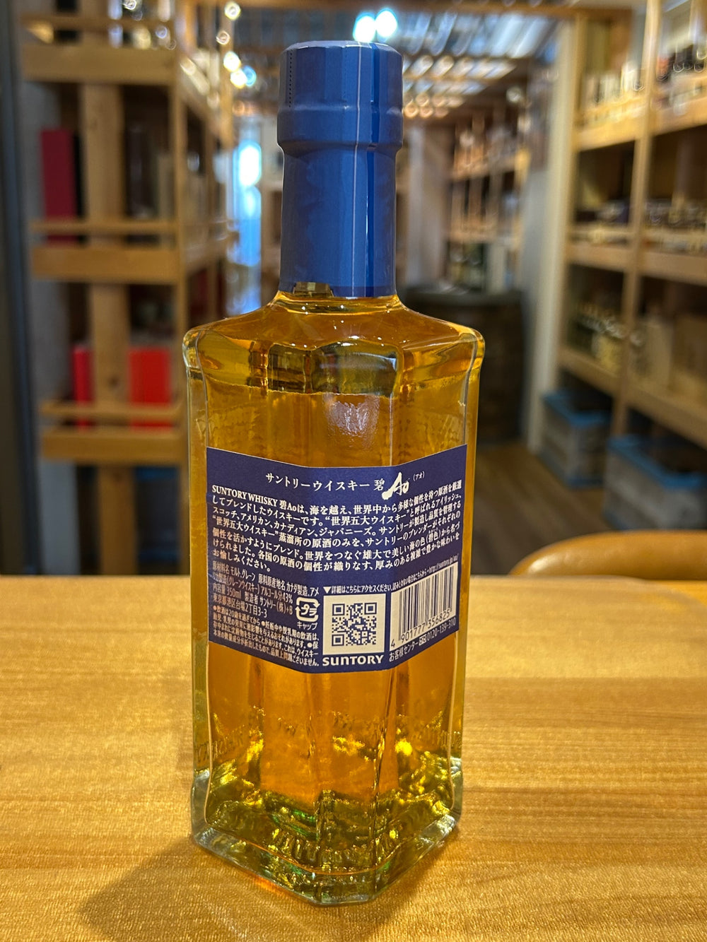 サントリー ワールド ウイスキー 碧 Ao ハーフボトル [日本 350ml ]