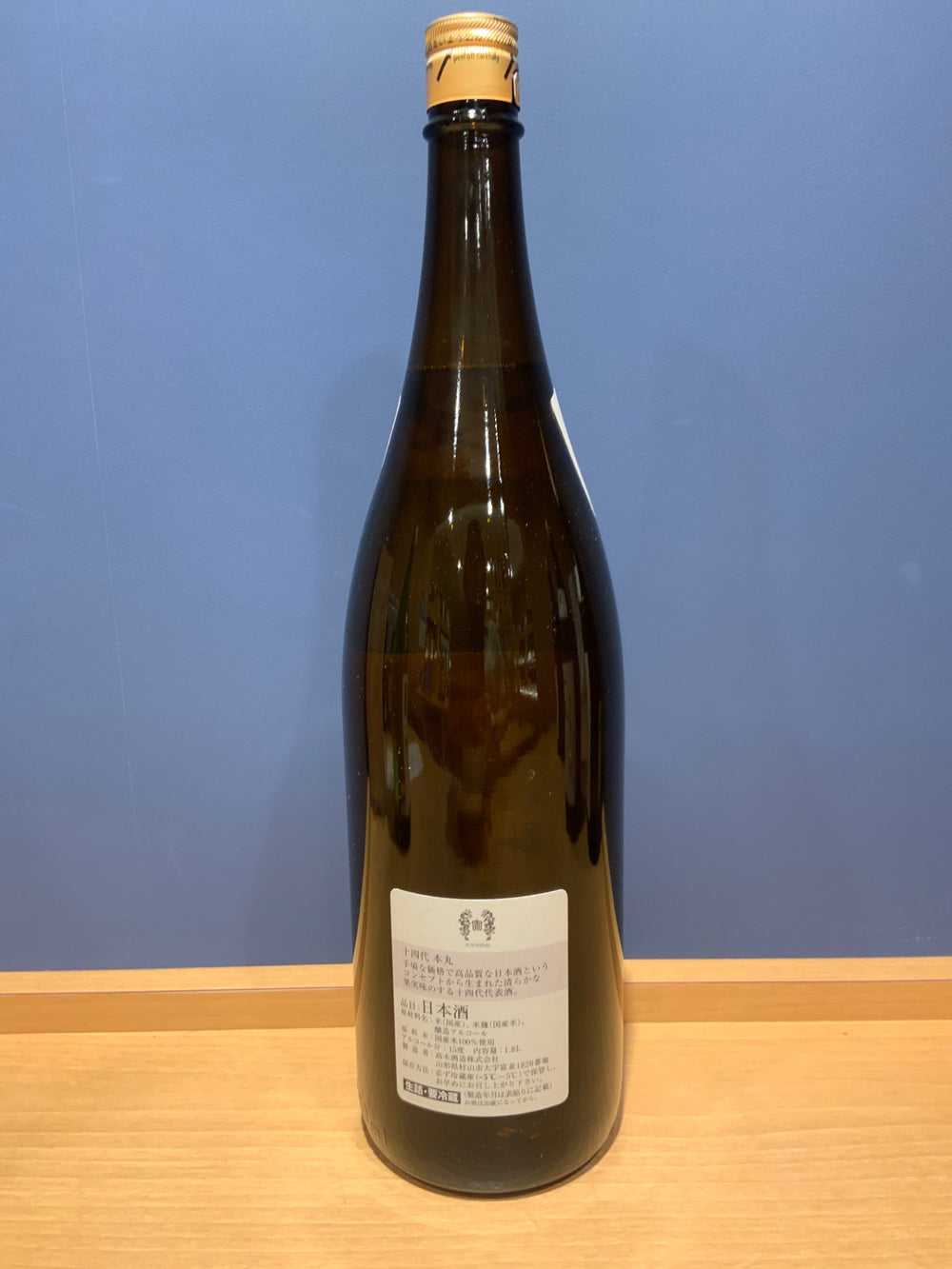 高木酒造 十四代 本丸 秘伝玉返し 1.8L