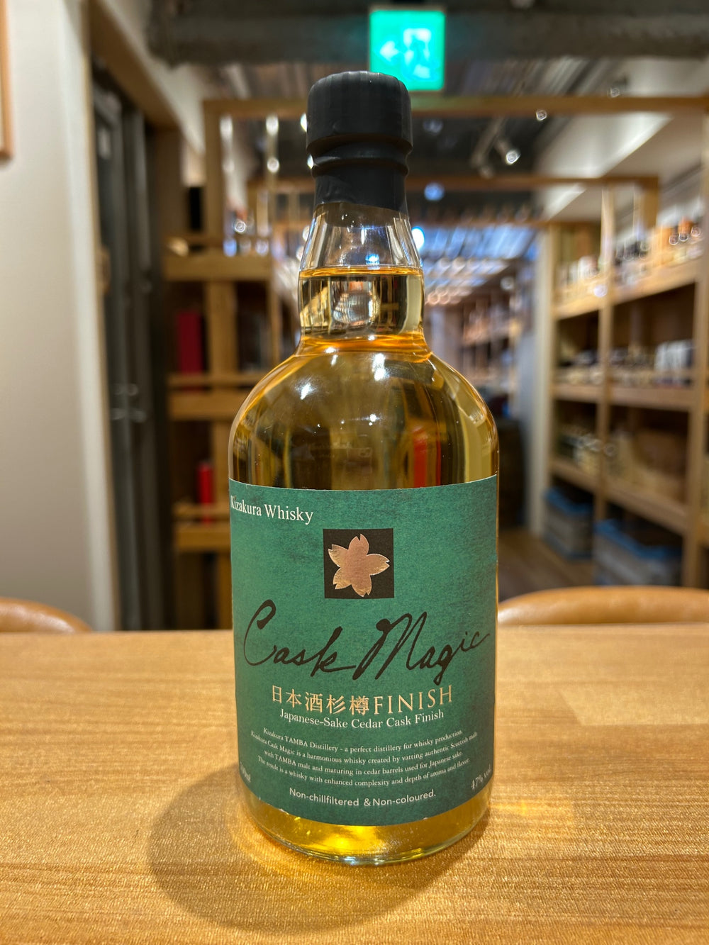 黄桜 日本酒杉樽フィニッシュ