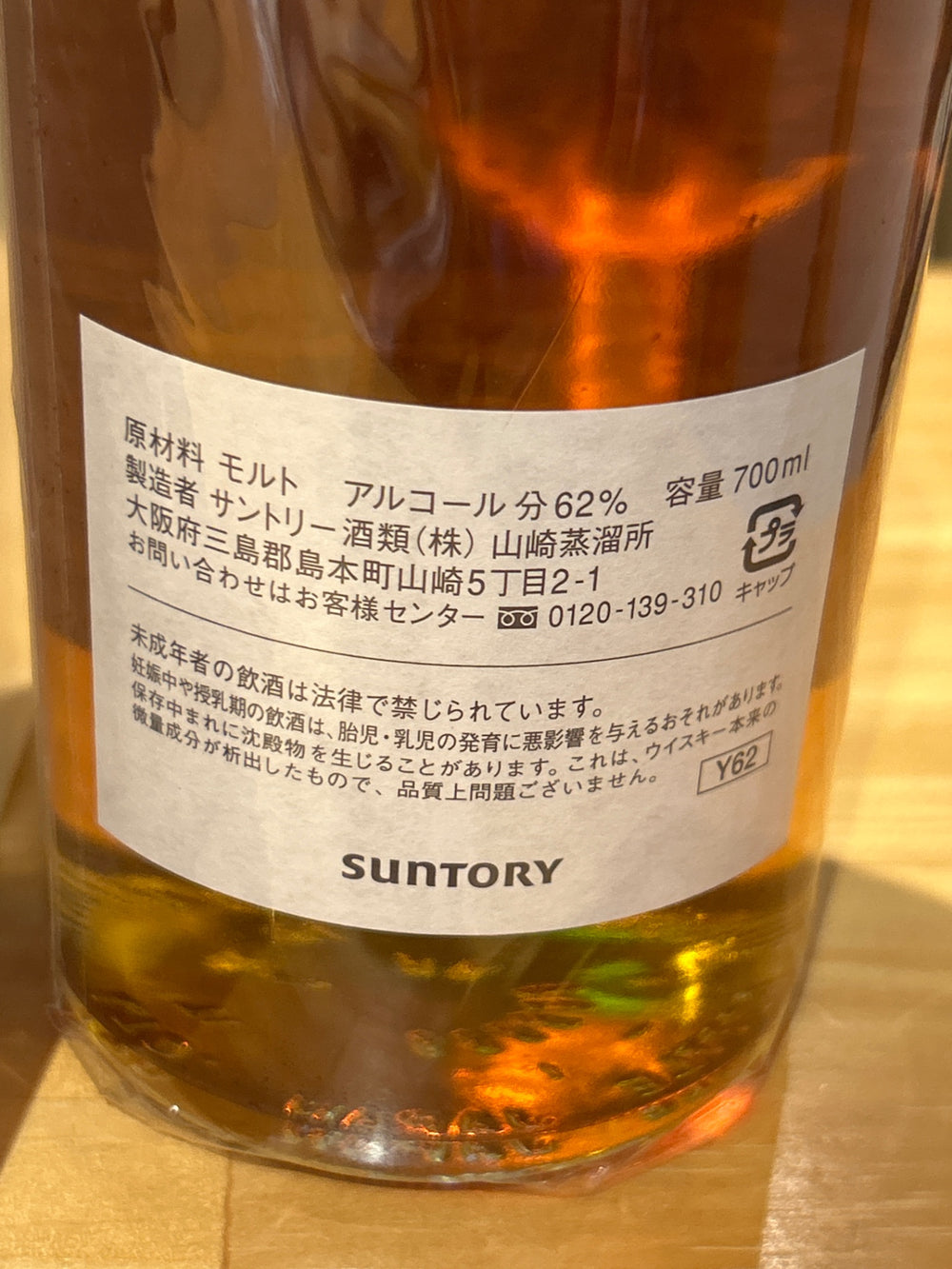Suntory Yamazaki Distillery 150th Anniversary of the Opening of Yokohama Port Yamazaki 1997-2009