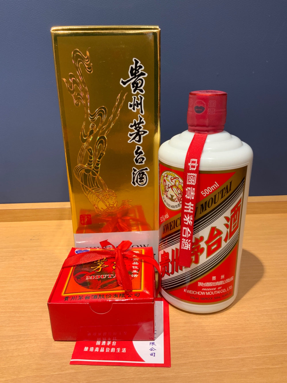 茅台酒 2018