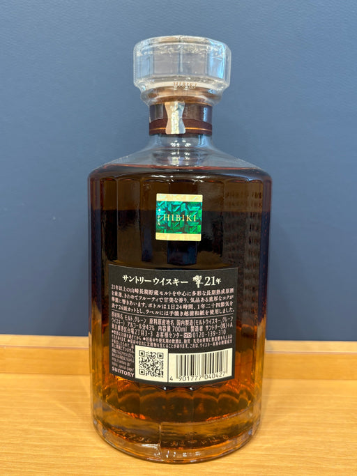 サントリー 響 21年 700ml 43度