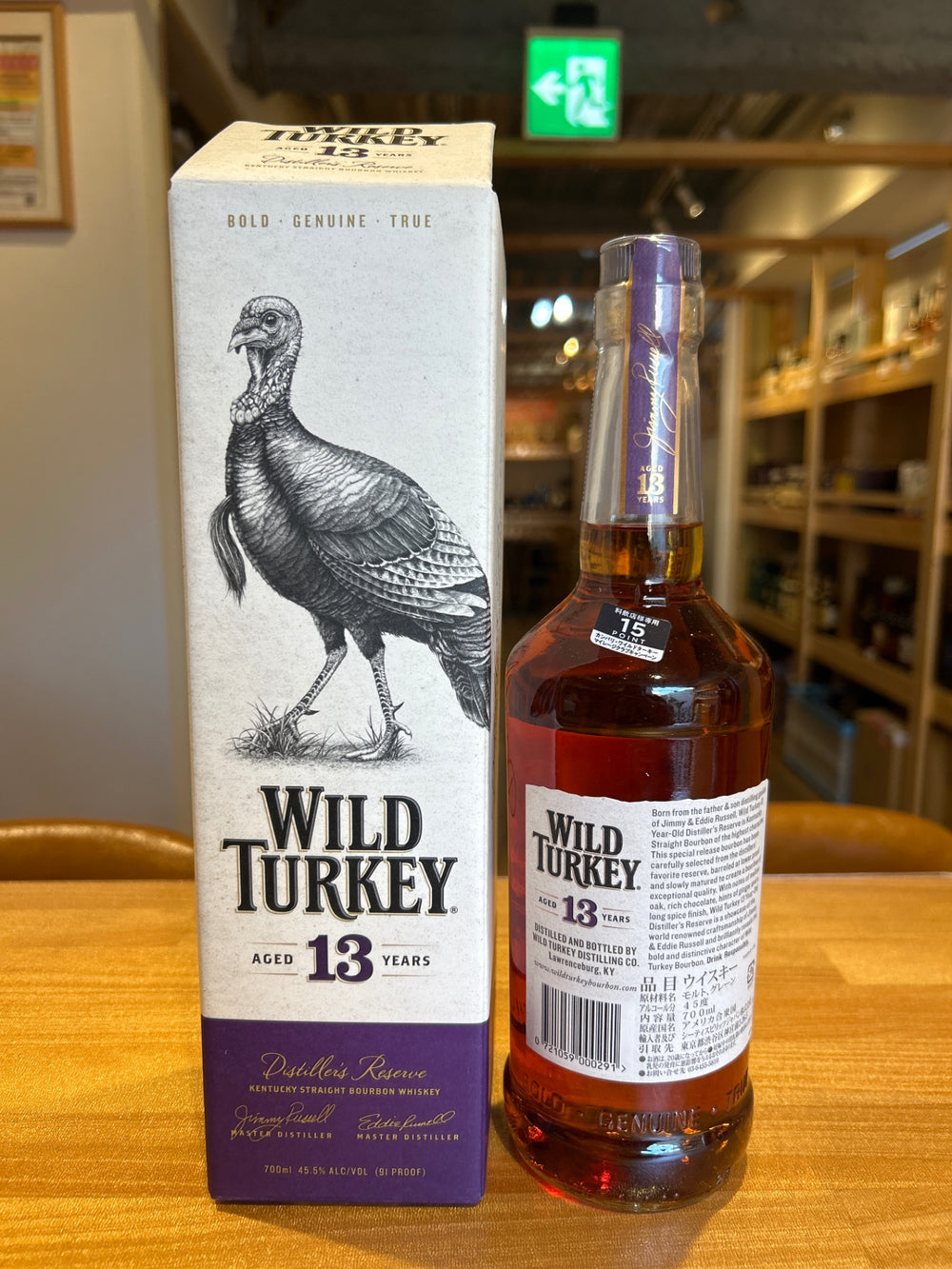 ワイルドターキー 13年 ディスティラーズ・リザーブ (※正規品) 700ml