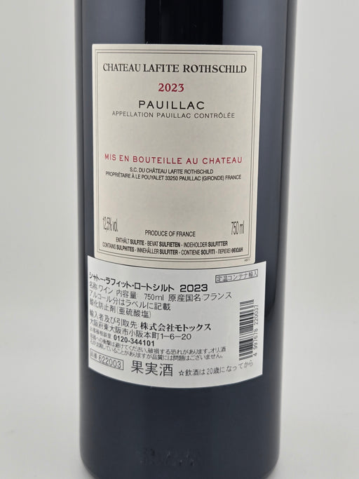 シャトー ラフィット ロートシルト 2023 750ml