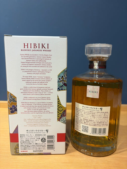サントリー ウイスキー 響 BLOSSOM HARMONY 2026 化粧箱入 [ ウイスキー 日本 700ml ]