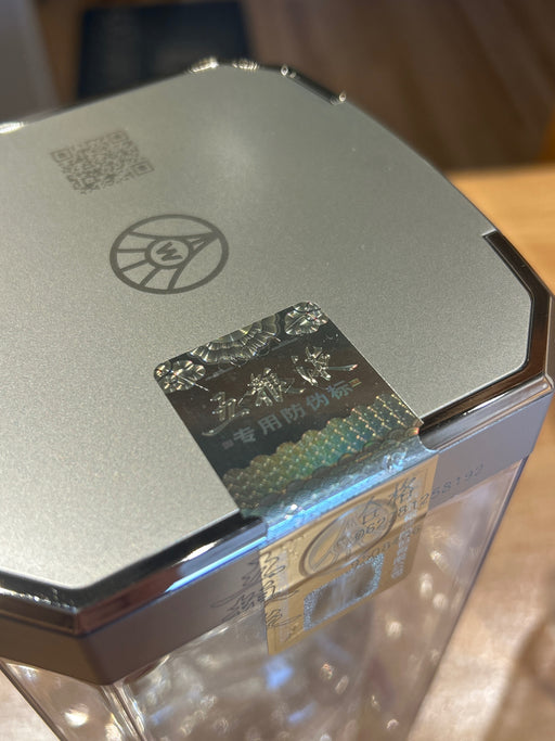 五糧液　52% 500ml