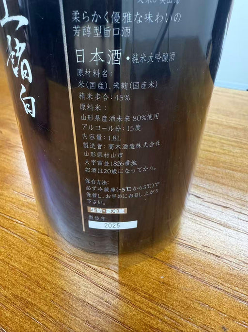十四代 中取り上諸白 酒未来 1800ml