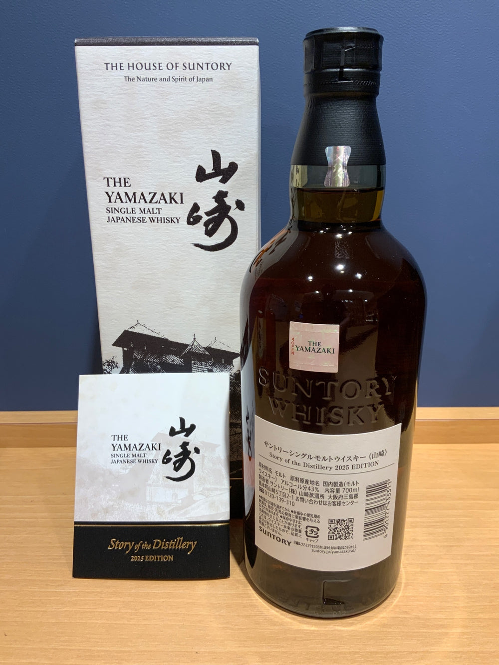 山崎 Story of the Distillery 2025 EDITION