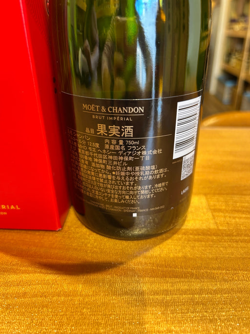 モエ エ シャンドン ブリュット アンペリアル 赤ラベル