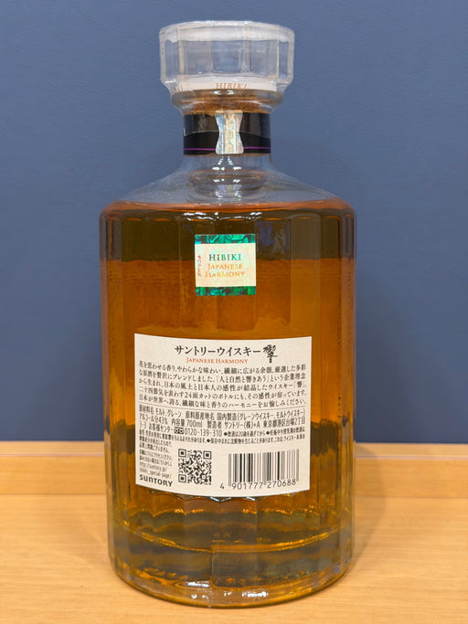 響　ジャパニーズハーモニー　700ｍｌ　43度