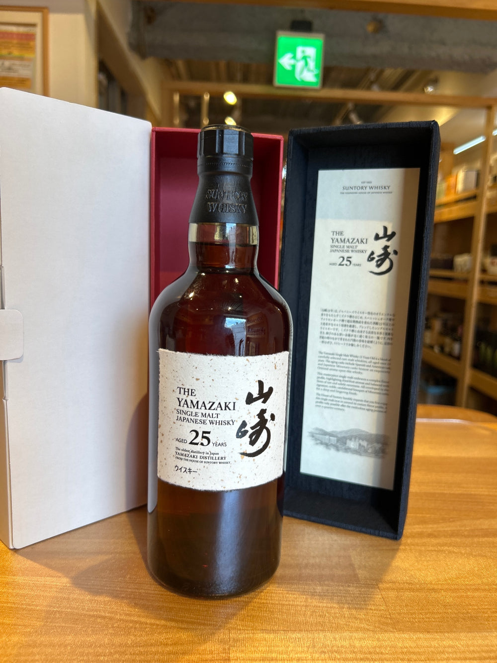 サントリー シングルモルトウイスキー 山崎25年 [ ウイスキー 日本 700ml ]