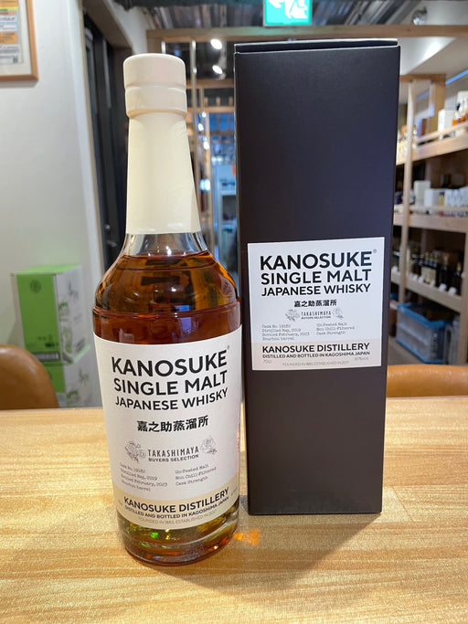 嘉之助　高島屋