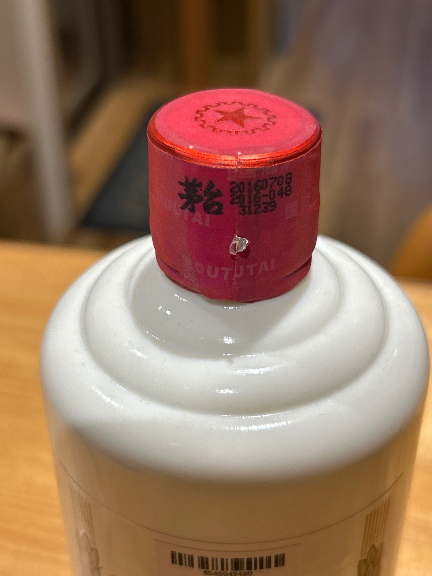 2本貴州茅台酒 長期保管品 2016 500ml 53% 2本貴州茅台酒 長期保管品
