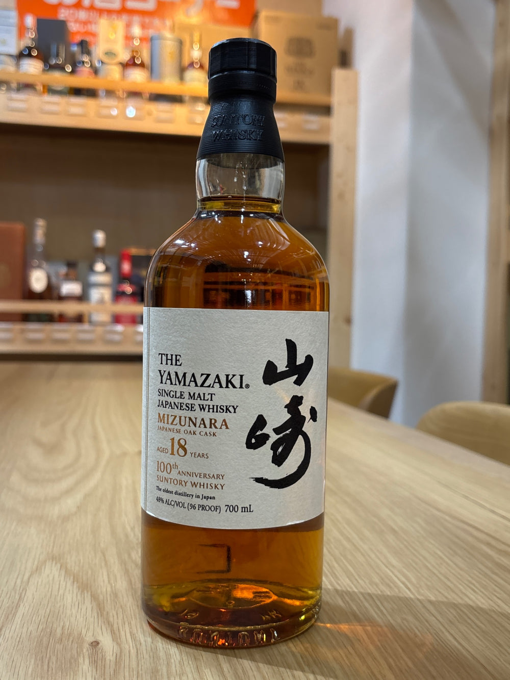 Yamazaki 18 Year Old Mizunara 100th Anniversary Bottle
