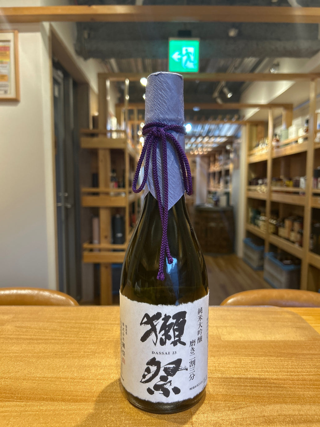 獺祭(だっさい) 純米大吟醸 磨き二割三分 720ml [ 日本酒 山口県 ]