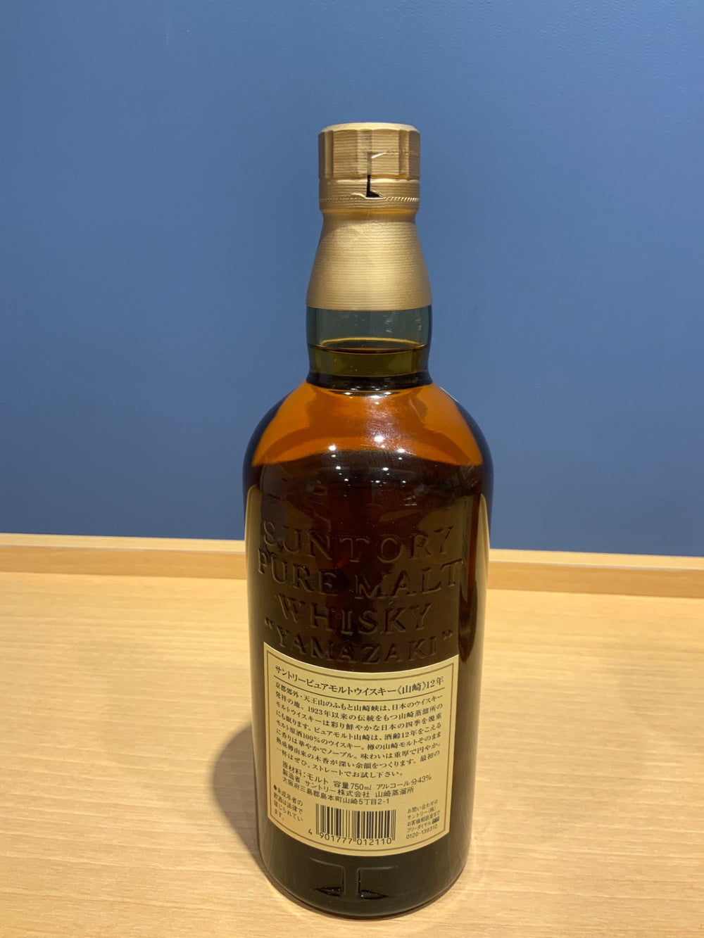 Suntory Pure Malt Whisky Yamazaki 12 Year Old 750ml