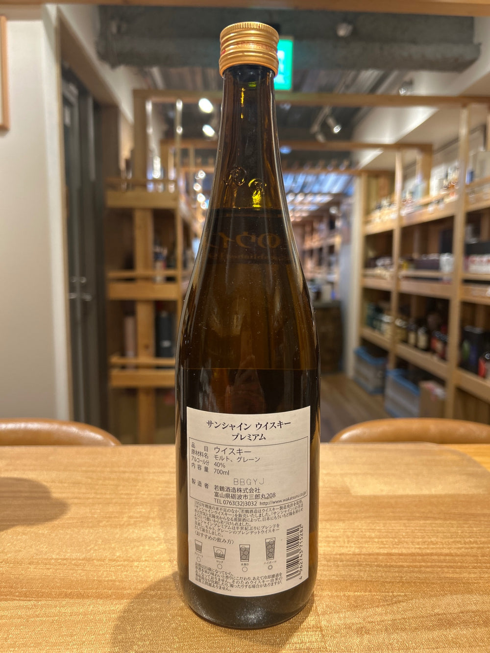 ウイスキー サンシャインウイスキー プレミアム 若鶴酒造 700ml 1本