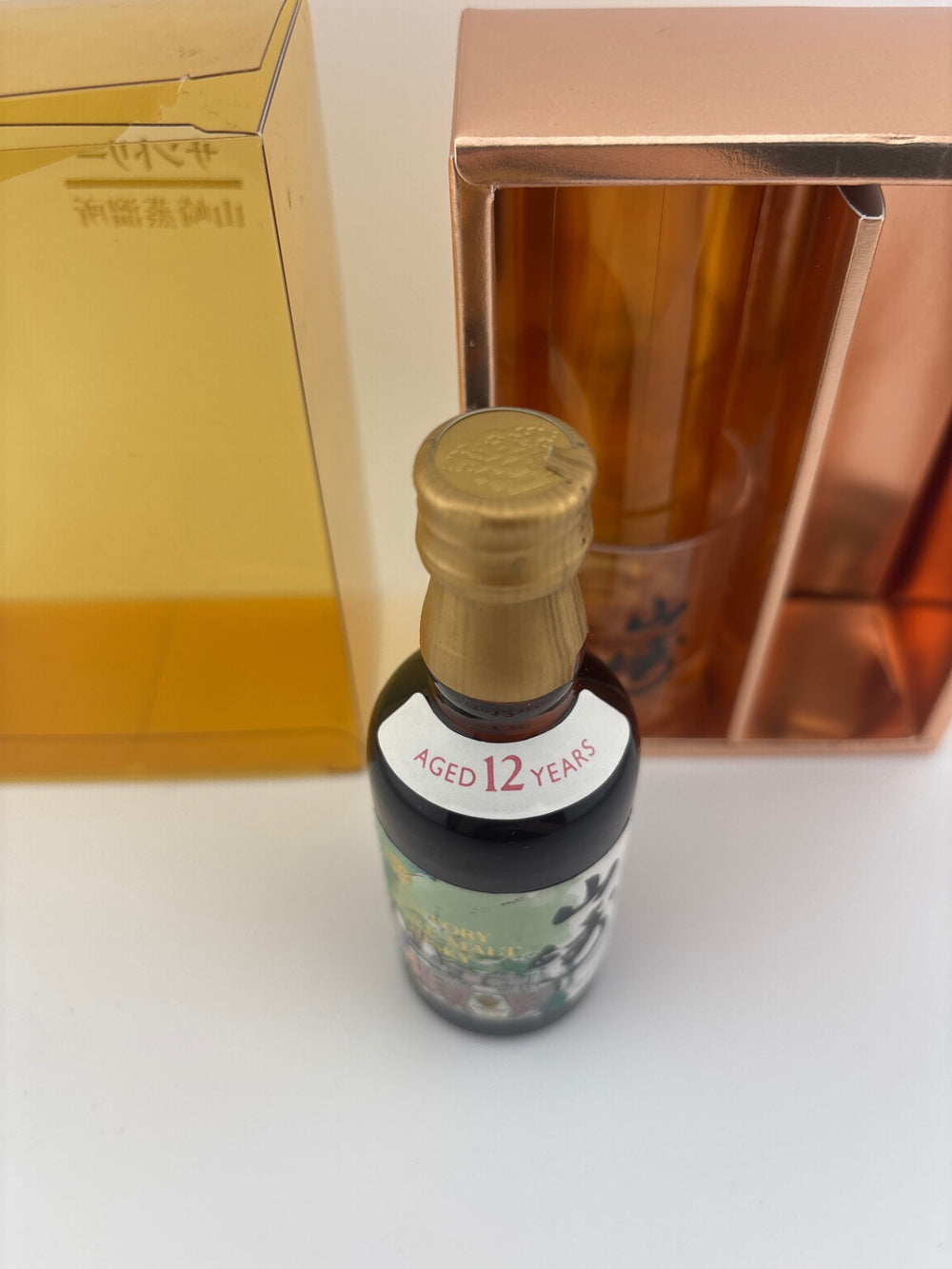 山崎12年 50ml 水彩画ラベル グラスセット