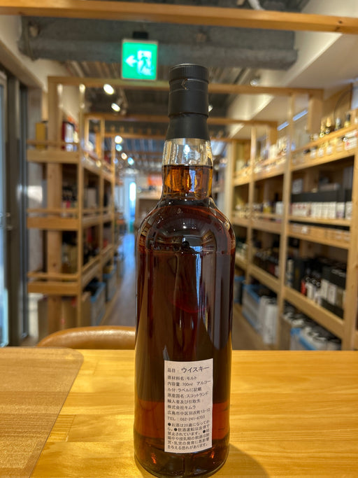 佐賀・BAR YAMAZAKI様　36周年プライベートボトル 700ml 52.5度