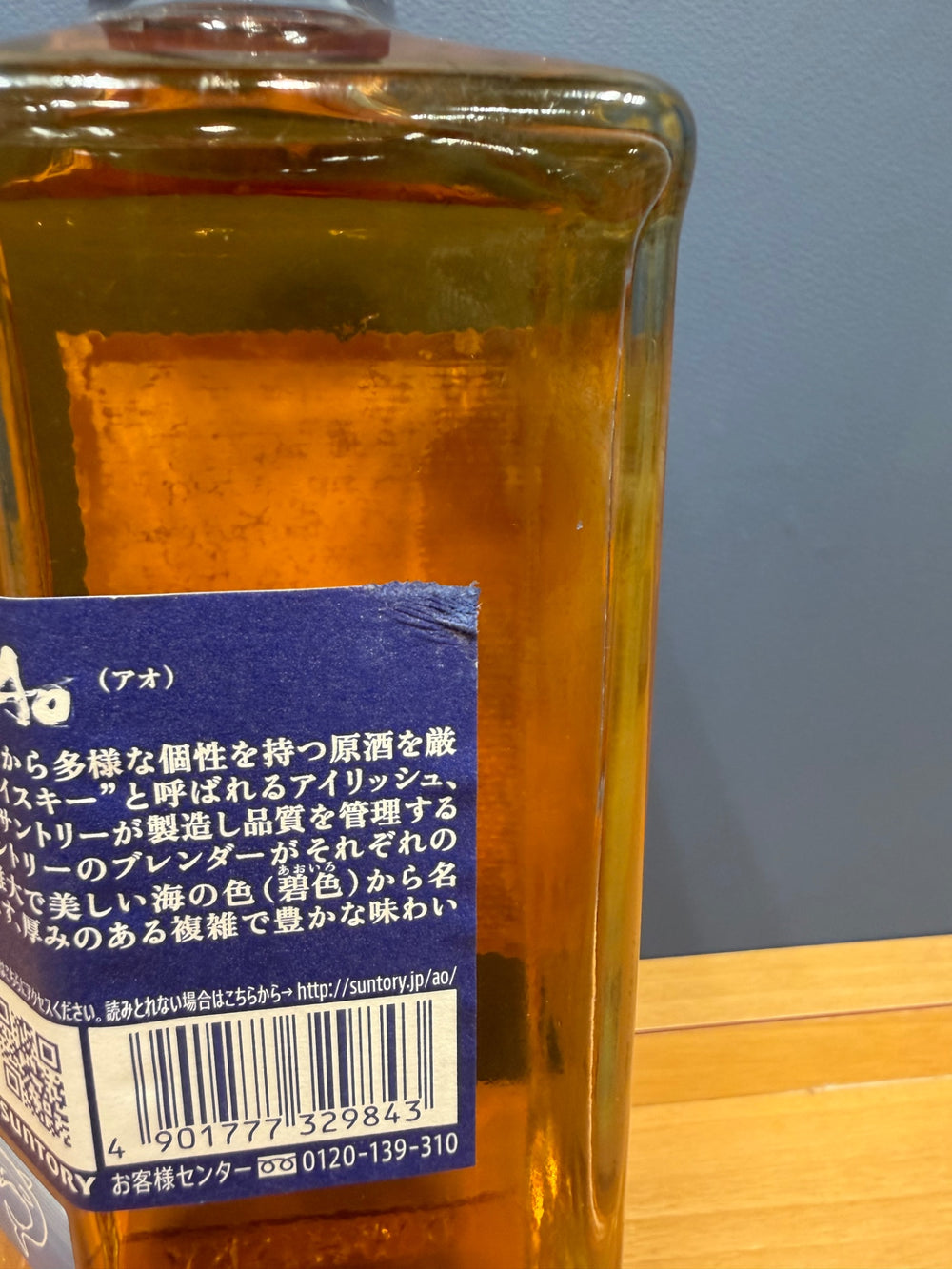 サントリー ワールドウイスキー 碧 Ao 700ml 43度 SUNTORY WORLD WHISKY