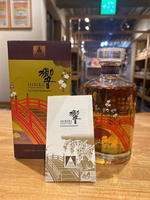 Hibiki 100th Anniversary Japanese Harmony Overseas Limited Edition