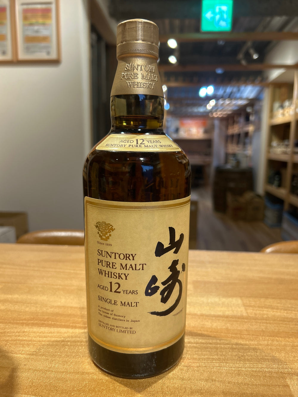 Yamazaki Pure Malt Whisky 12 Years Old 750ml "Hibiki Mark" Gift Box