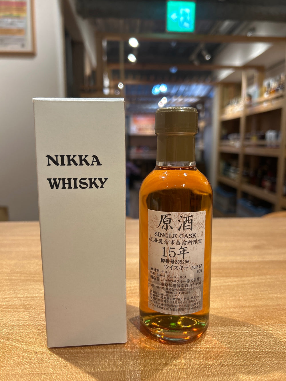 NIKKA WHISKY 原酒15年 余市蒸溜所限定 シングルカスク 180ml